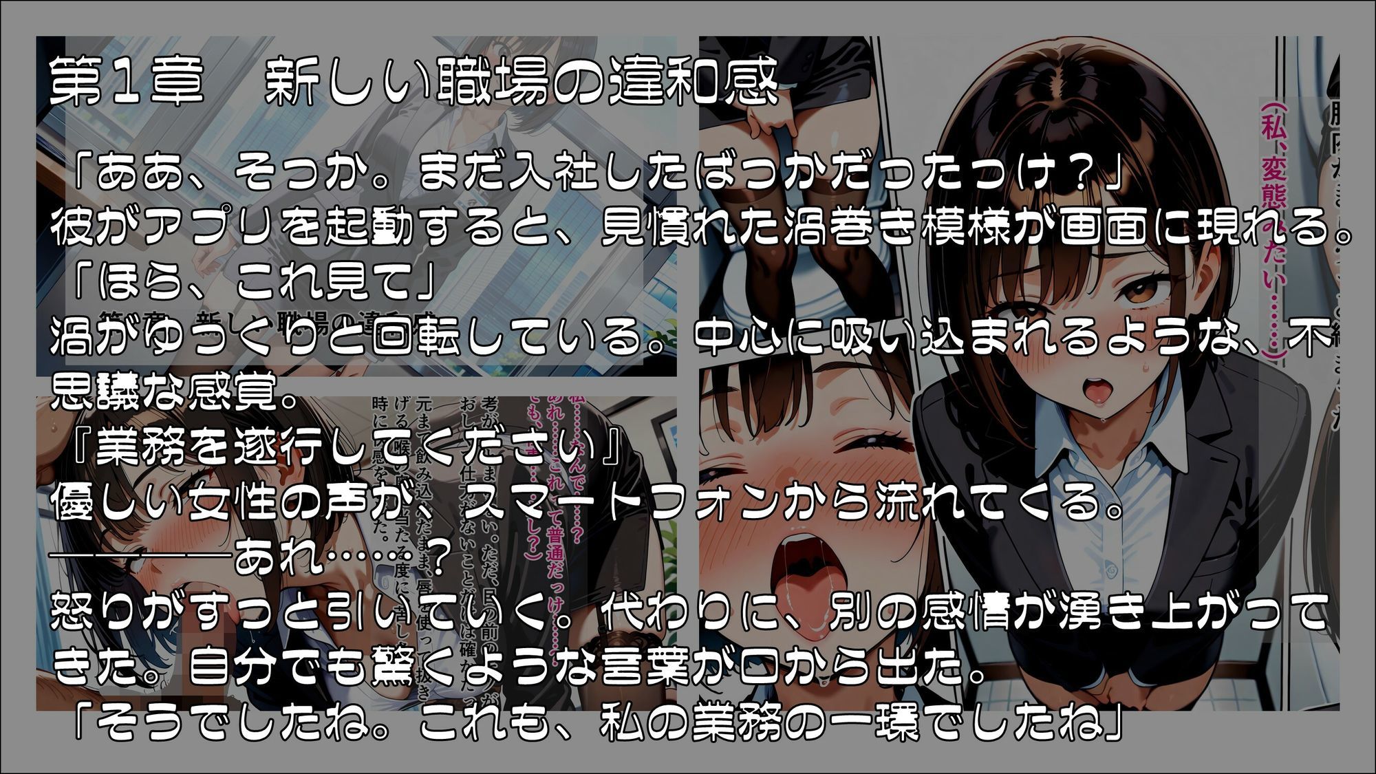 サンプル画像1:私、性欲処理係になりました 〜新卒OL彩瑛の異常な日常〜(ゆいのまにまに) [d_641598]