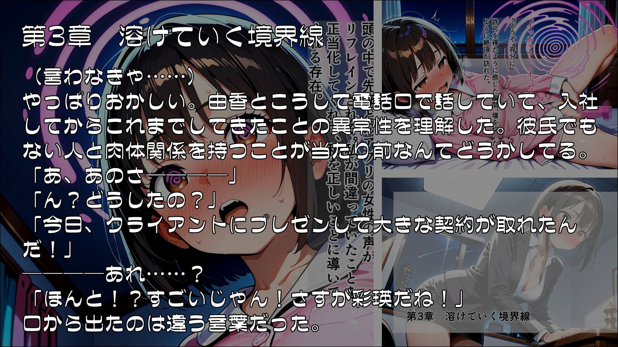 サンプル画像3:私、性欲処理係になりました 〜新卒OL彩瑛の異常な日常〜(ゆいのまにまに) [d_641598]