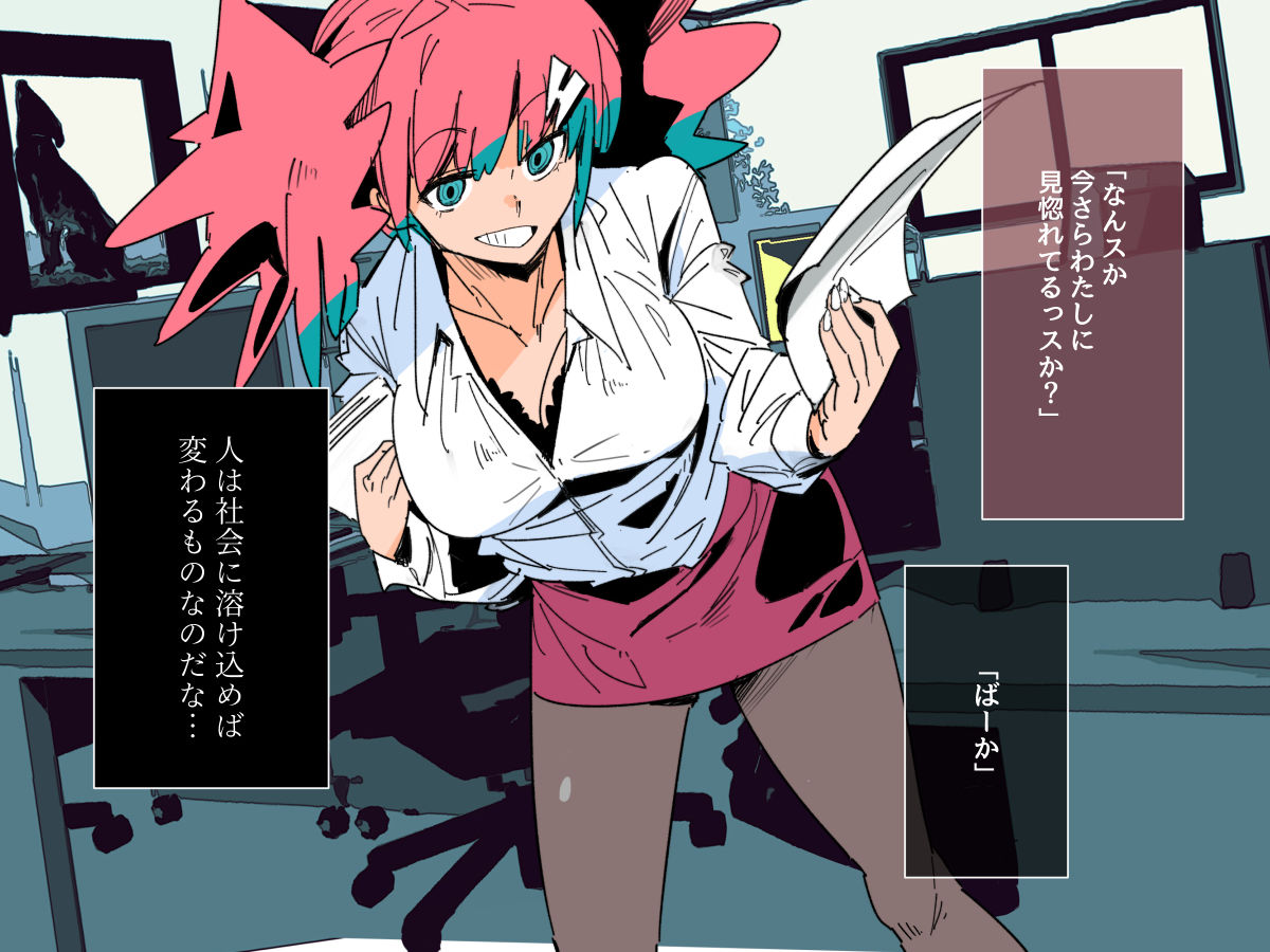 サンプル画像5:社内のナマイキ部下ちゃんと歳の差えっち不倫する(クレナイブック) [d_641646]