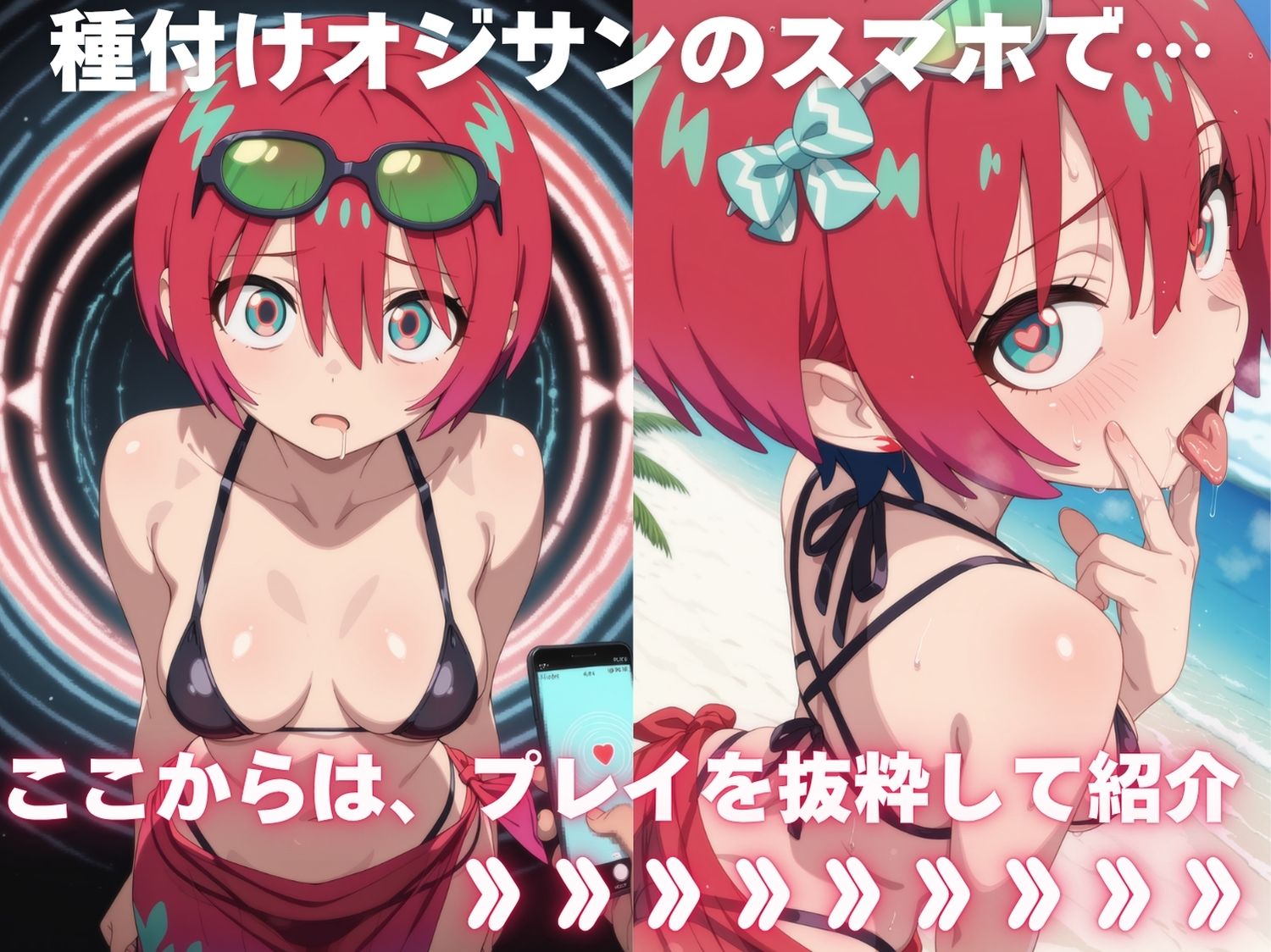 サンプル画像1:全員孕ませ俺の嫁  ガ●ダム 各シリーズ 〜 水着編 〜 種付けオジサンに寝取られたオンナたち(ビーチで、できちゃった。) [d_641663]