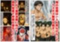 鬼滅な少女達に種付けしまくる【後編:無惨戦まで】《ストーリー＆台詞あり》〜【巨根チート主人公転生】〜