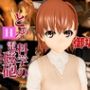 とある科学の電磁砲の御坂美琴と学園でイチャラブエッチする動画パック
