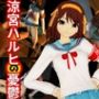 涼宮ハルヒの淫欲、学園で楽しむ超イチャラブ動画パック、2本入りでお得セット