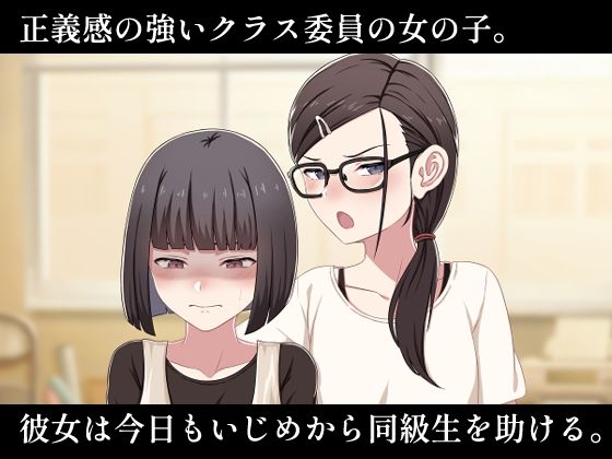 いじめをやめさせただけなのに。―逆恨み編―_1