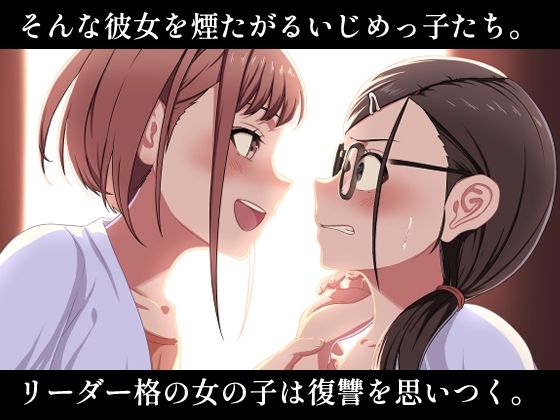 いじめをやめさせただけなのに。―逆恨み編―_2