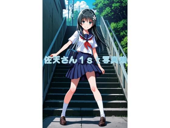 佐天さん1st写真集
