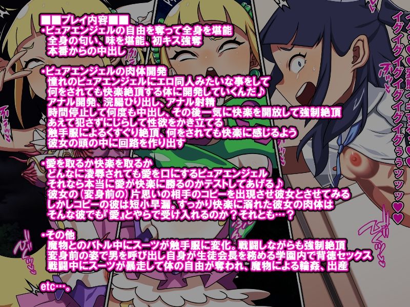 サンプル画像6:守護天使ピュアエンジェル(カルパッチョ) [d_641737]