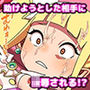 守護天使ピュアエンジェル