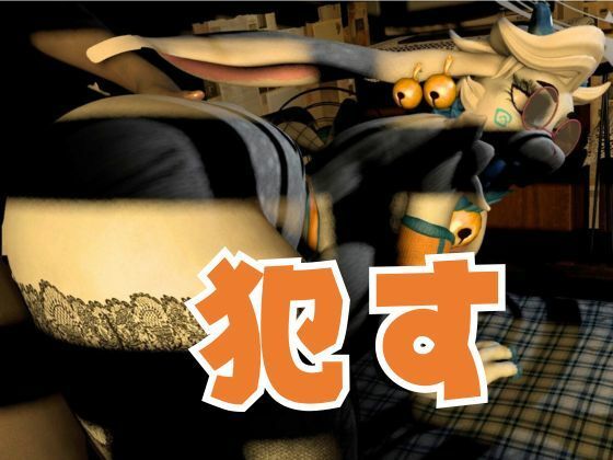 サンプル画像4:ケモナー界隈に旋風を巻き起こしたATLYSS（アトリス）のアンジェラが黒人とエッチを楽しむ動画セット(異世界転生) [d_641763]