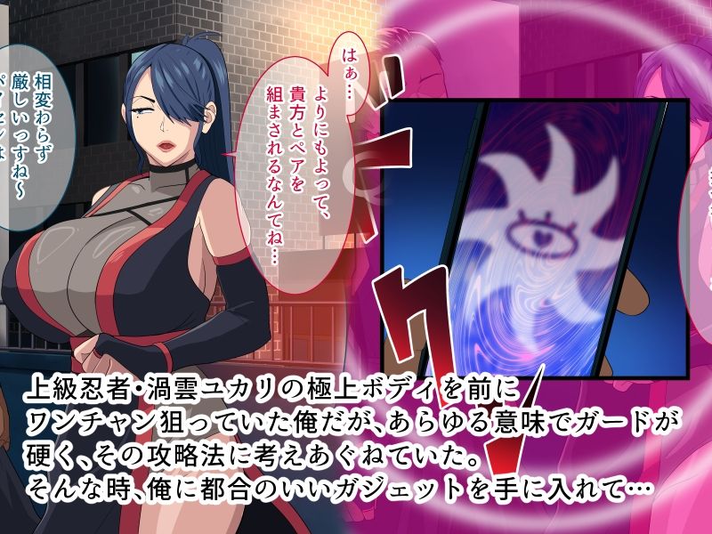 下剋上 爆乳くノ一が堕ちる夜 画像1