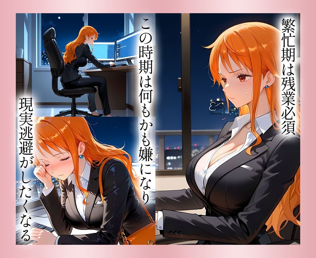●っぱらうと豹変する彼女と鬼イキセックス! ナミ編1