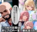 キモデブおじさんの催●性指導 【喜多○海夢＆乾○寿＆乾○寿叶】
