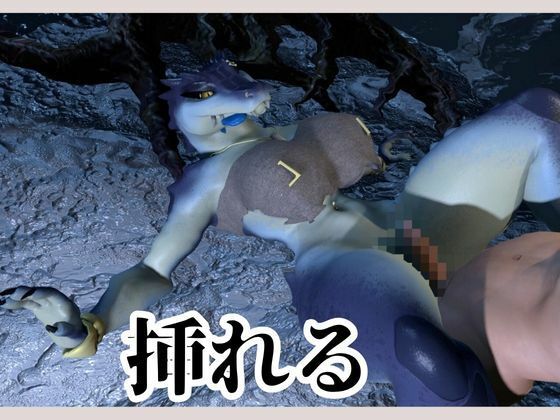 鰐ワニの獣人クロクシゴールちゃんと神秘の湖でエッチを楽しむ動画_3