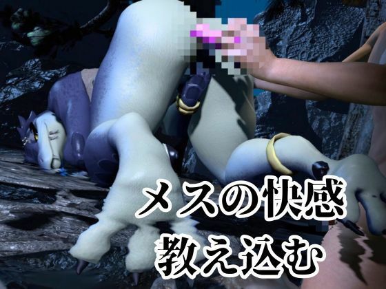 鰐ワニの獣人クロクシゴールちゃんと神秘の湖でエッチを楽しむ動画_5