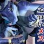 鰐ワニの獣人クロクシゴールちゃんと神秘の湖でエッチを楽しむ動画