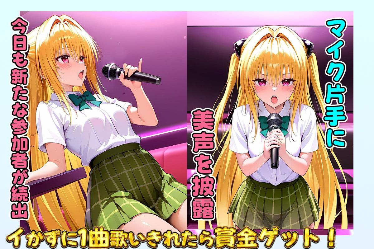 サンプル画像1:セックスカラオケ選手権！エントリーNo.4  やみ(毎日5回オナニー) [d_641807]