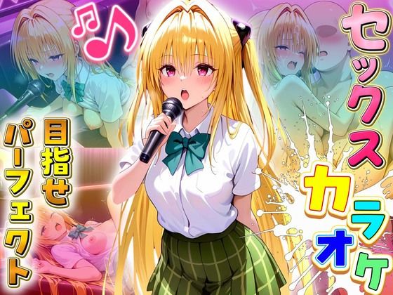 セックスカラオケ選手権!エントリーNo.4 やみ【毎日5回オナニー】