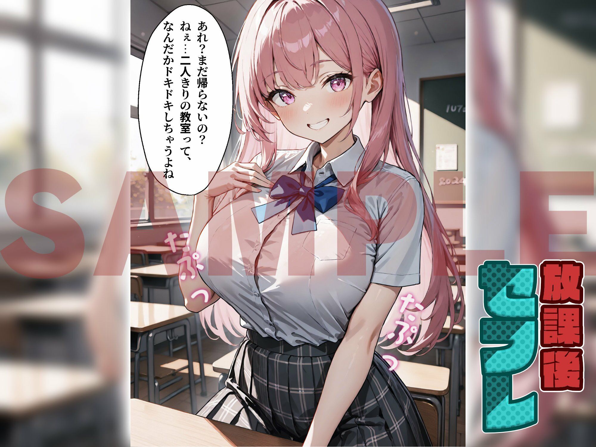 サンプル画像5:放課後セフレ 桃瀬ほのか(はつゆき) [d_641841]