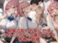 放課後セフレ 桃瀬ほのか