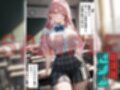 放課後セフレ 桃瀬ほのか