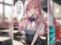 放課後セフレ 桃瀬ほのか