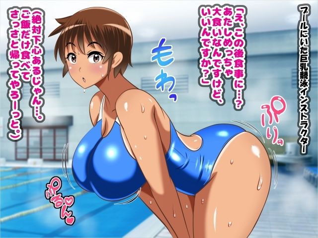 ねらわれた爆乳女性の即落ちセックス! 画像3