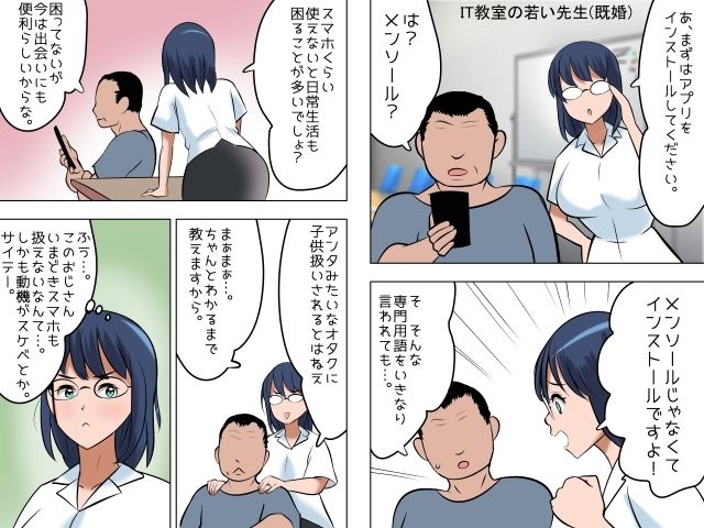 ねらわれた爆乳女性の即落ちセックス! 画像5
