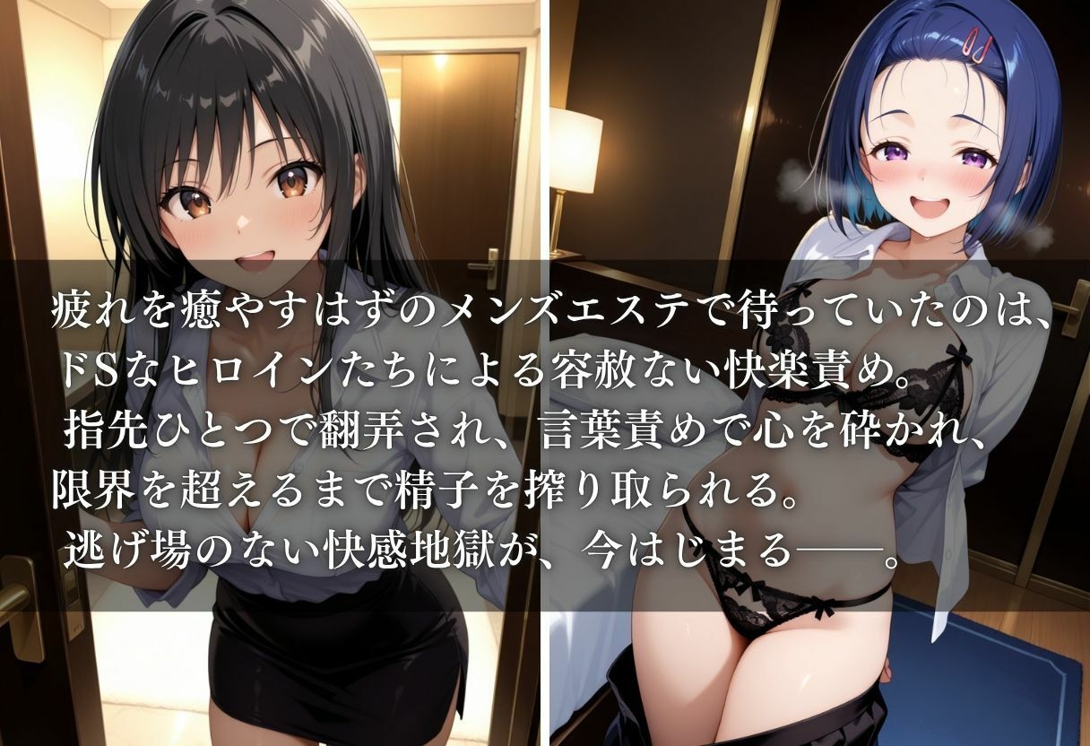 サンプル画像1:もしもドSなヒロイン達がメンズエステではたらいていたら〜古手川＆西蓮寺〜(ヒロイン) [d_641855]