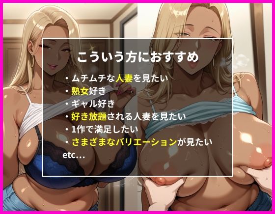 サンプル画像1:親友の爆乳ギャルママにぶっかけ生ハメセックス(エロべも太郎) [d_641863]