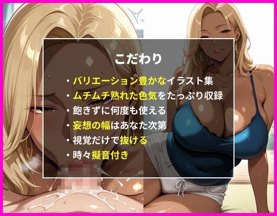 サンプル画像2:親友の爆乳ギャルママにぶっかけ生ハメセックス(エロべも太郎) [d_641863]