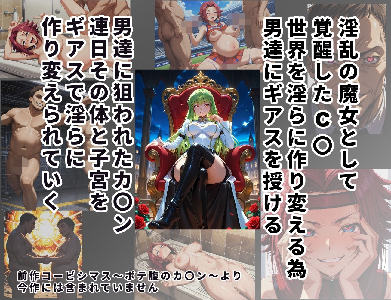 サンプル画像1:コービシマス〜ボテ腹のカ〇ン〜R2(ムキュっと) [d_641883]