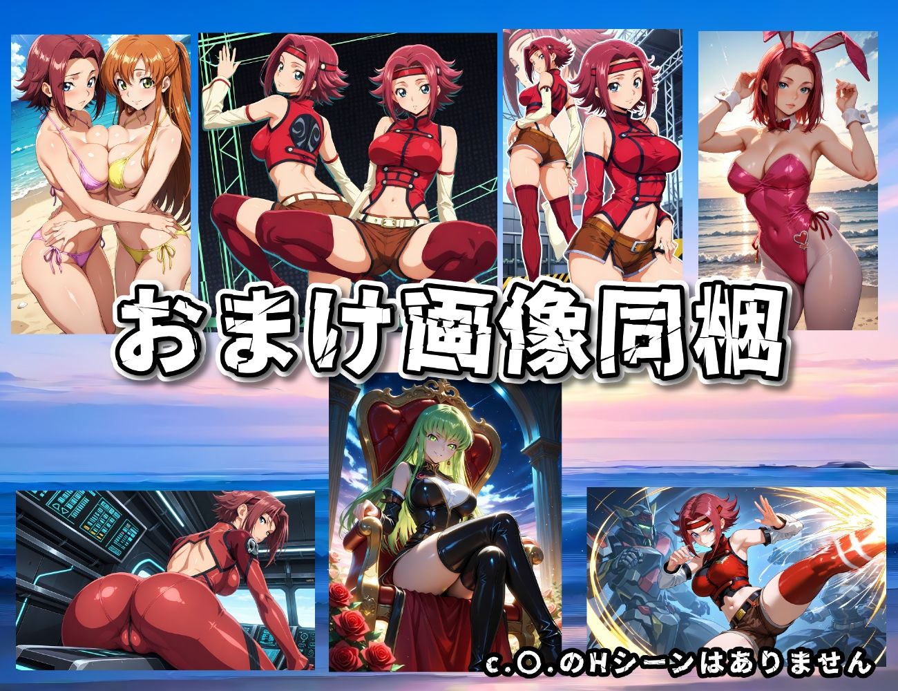 コービシマス〜ボテ腹のカ〇ン〜R2 画像9
