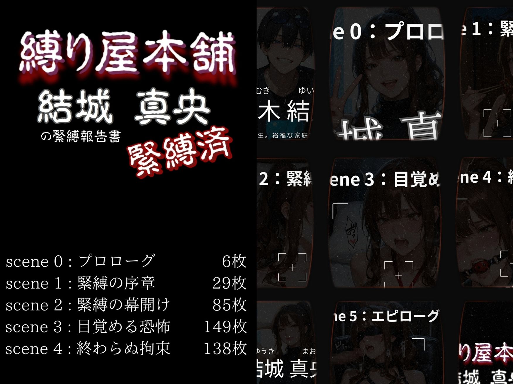 サンプル画像1:縛り屋本舗〜結城 真央の緊縛報告書(mapuememaru) [d_641894]