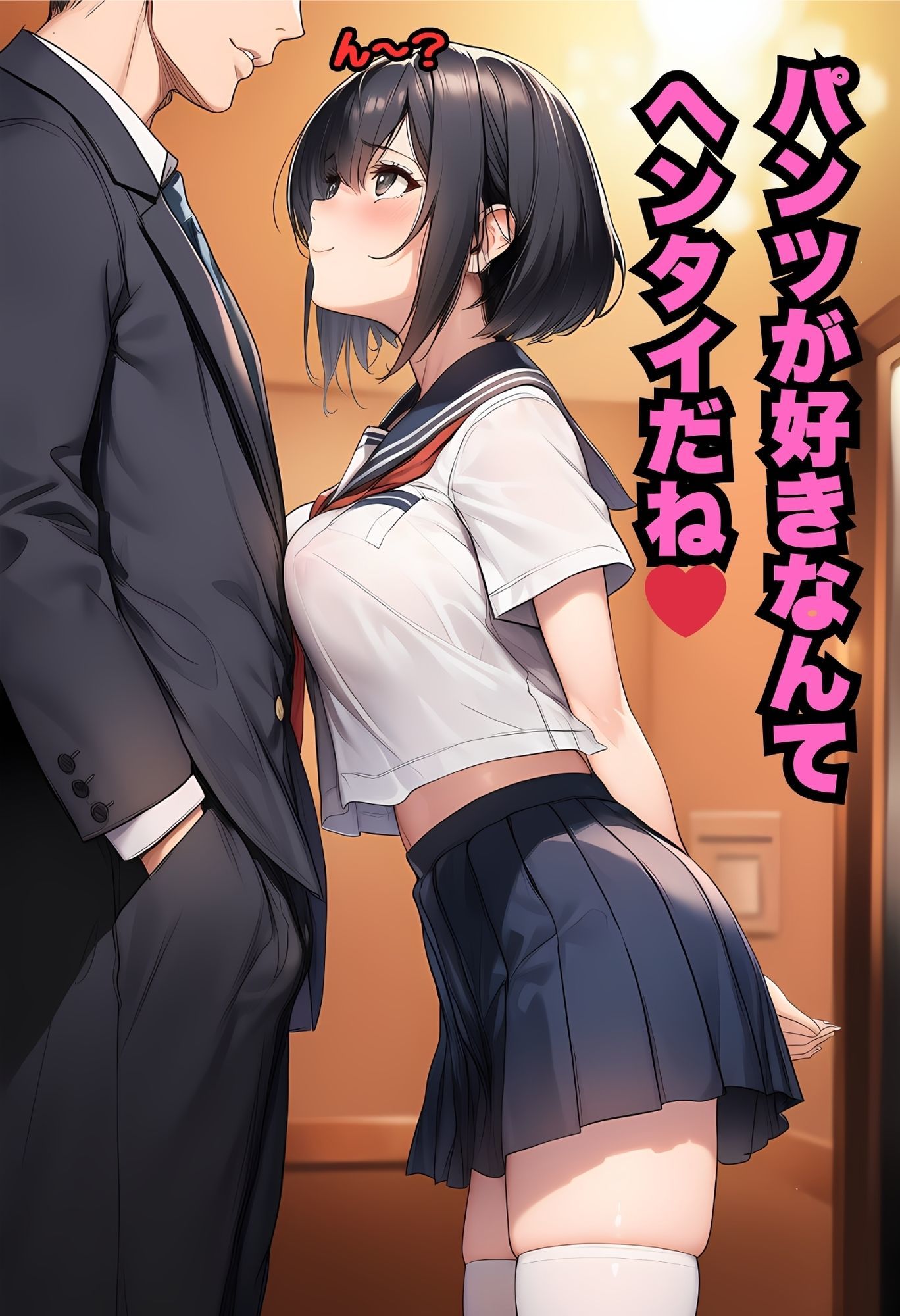 サンプル画像4:パンティ見ながらぶっかけOKのヘンタイ風俗（37ページ）(ヘンタイプレイくん) [d_641905]
