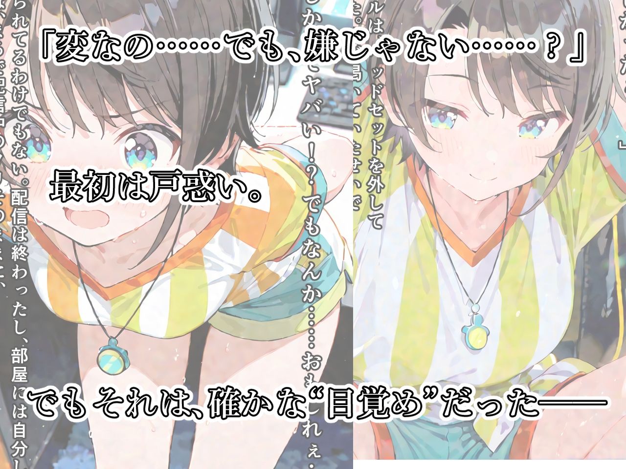 サンプル画像1:大空ス〇ルーーおしっこ我慢×おもらし(おもらしメモリアル) [d_641909]