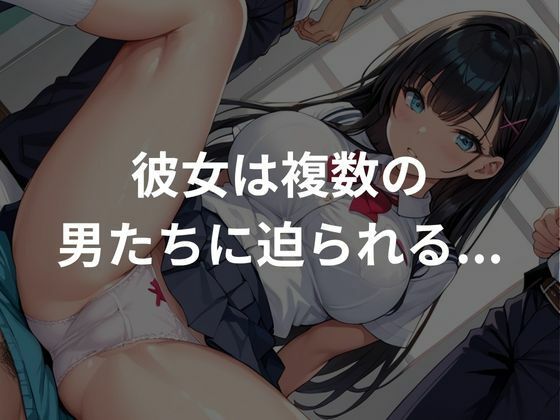 サンプル画像2:爆乳委員長の肉便器化計画(とろみん) [d_641919]