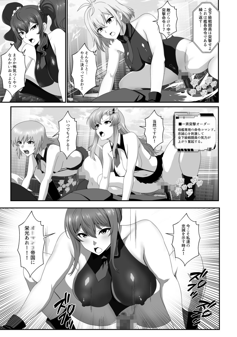 サンプル画像4:スーパーMCウォーズ -洗脳戦闘員出撃せよ！-(妄想Caution) [d_641946]