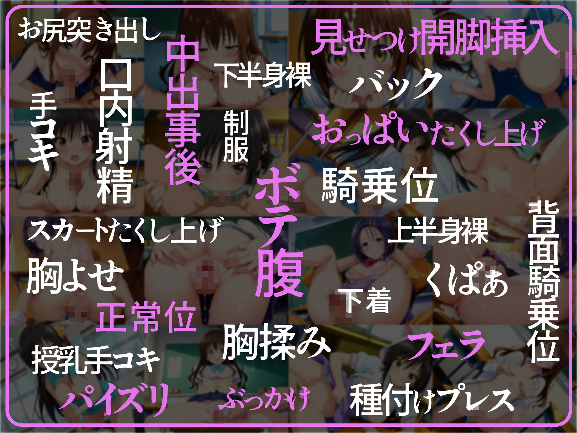 孕ませ性交ヒロインズ  〜古〇川唯・結〇美柑・西連寺〇奈〜 画像3