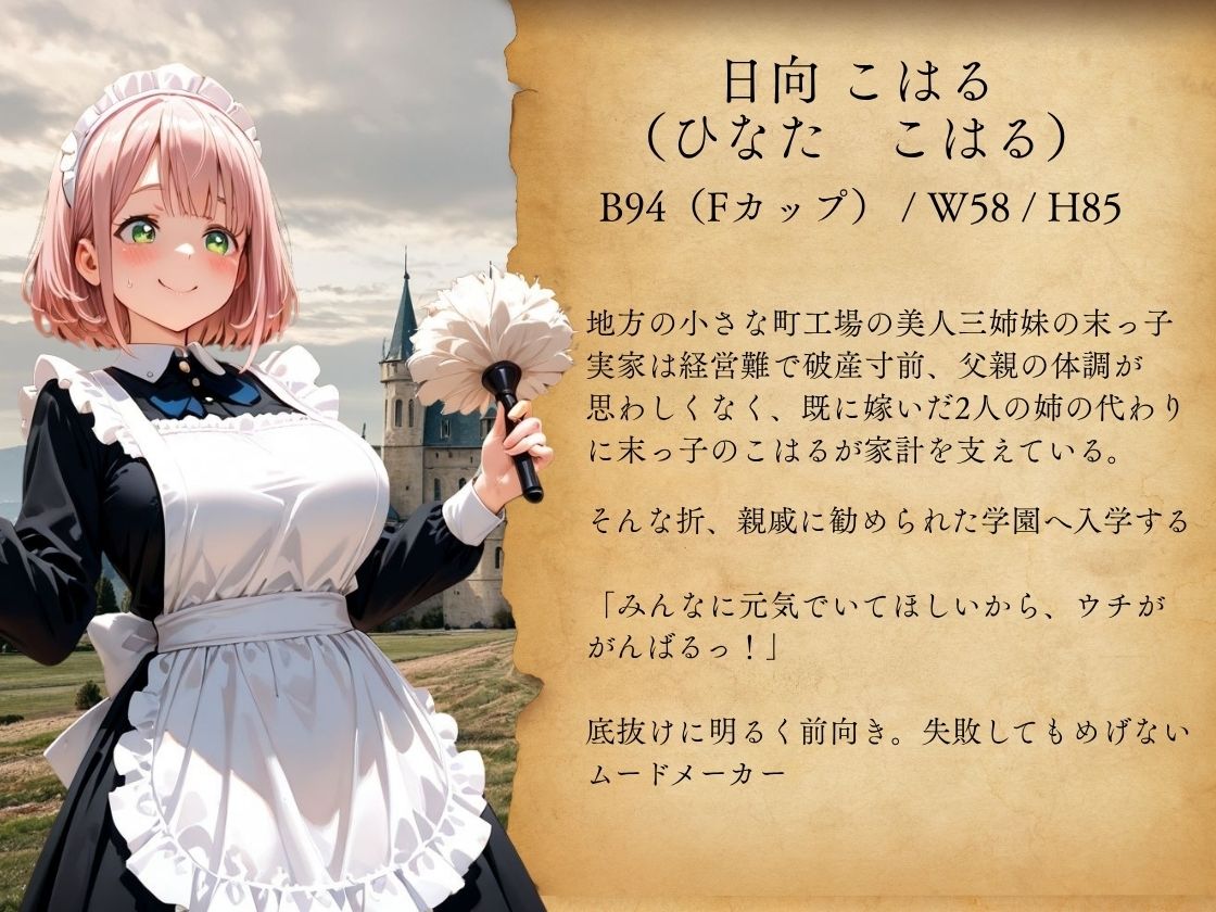 サンプル画像2:［4K500P］孕ませご奉仕学園〜子宮でご奉仕させていただきます〜  日向こはる(ご奉仕カリキュラム) [d_641996]