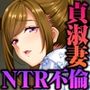 奪われ妻 〜完堕ち温泉社淫旅行〜 CGノベル版 総集編