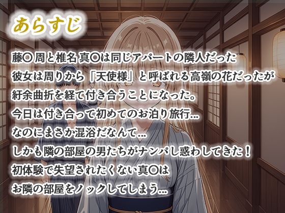 サンプル画像5:【リメイク新作イラストCG集】お隣の天使様と行った温泉旅行 〜お隣の宿泊客に寝取られてメス堕ちしてしまった椎名真〇〜 特別書き下ろしS〇Xあり(真夜中きのこ) [d_642036]