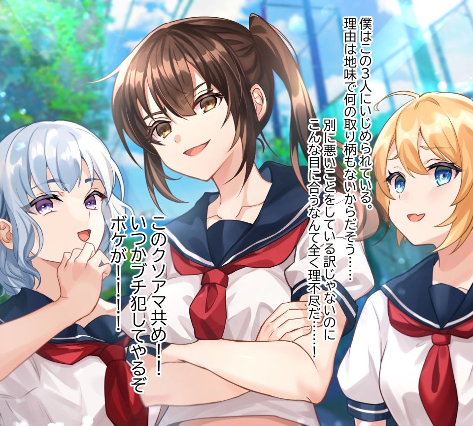 サンプル画像2:俺をいじめてるやつらに報復したったw(鯳) [d_642038]