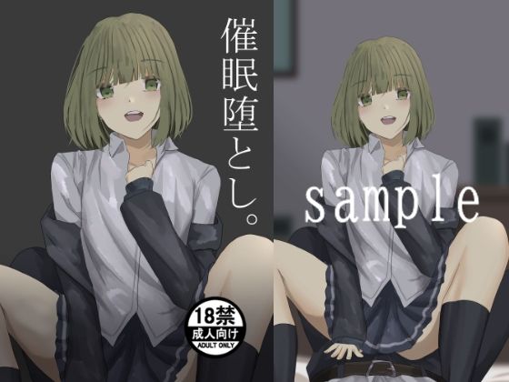 【催●堕とし】YS画研