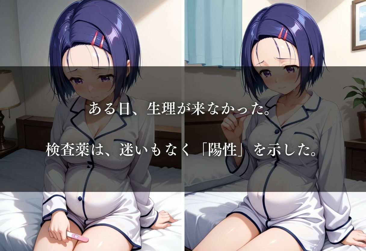 通学痴●録〜西連寺春奈〜8