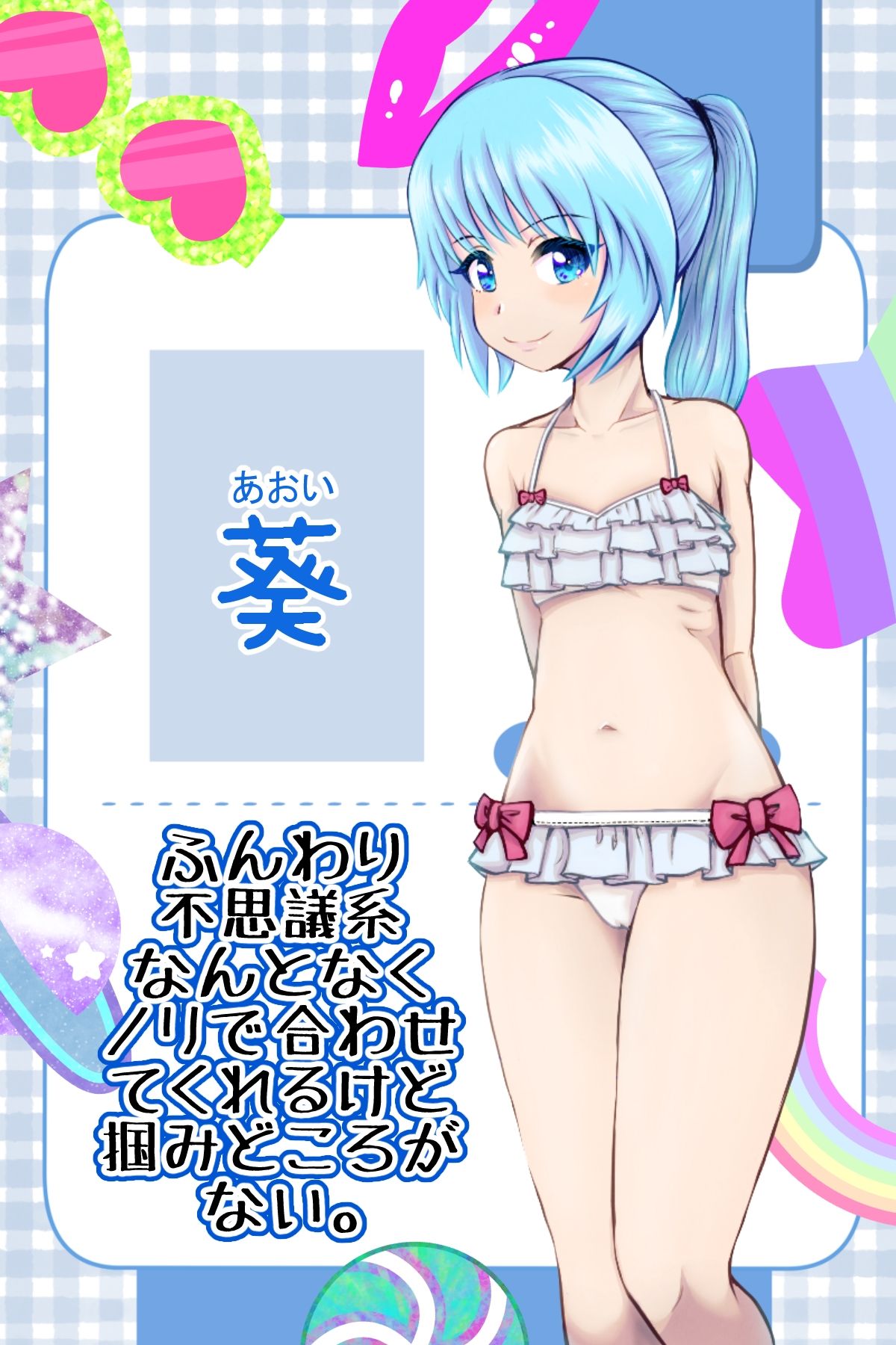 SNSでバズるため、男水着チャレンジに挑戦する3人組の女の子!!_5