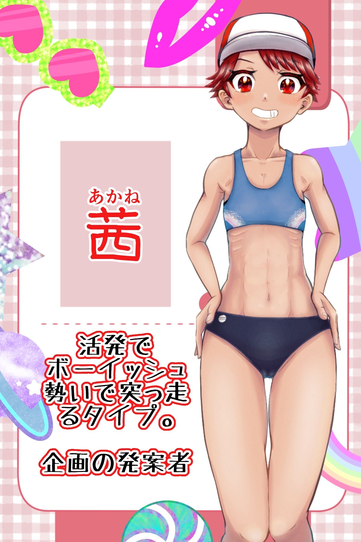 SNSでバズるため、男水着チャレンジに挑戦する3人組の女の子!!_6