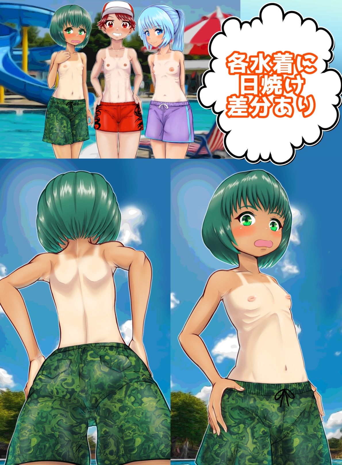 SNSでバズるため、男水着チャレンジに挑戦する3人組の女の子!!_7