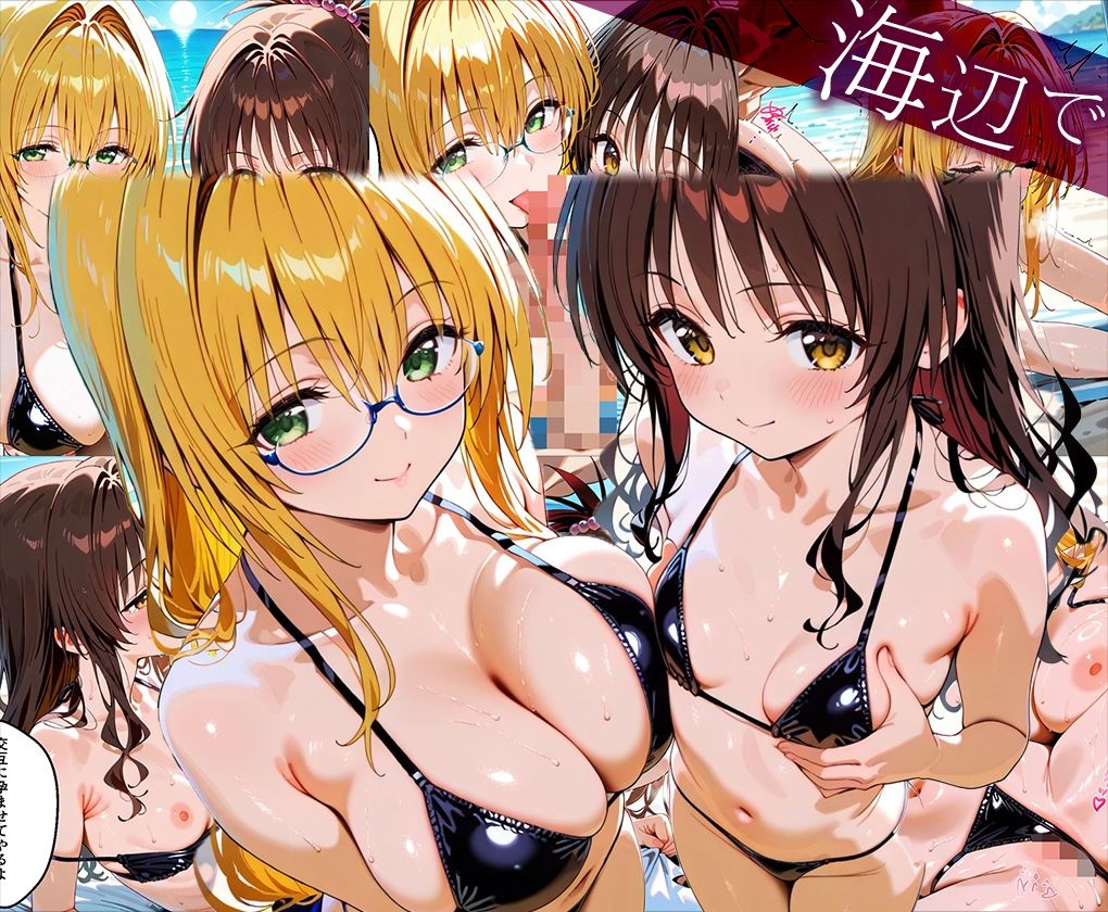 「生まれてきてよかった…」催●支配アプリで支配された2人のヒロインと‘家族’になるまでの話。_美○×ティア○ユ5