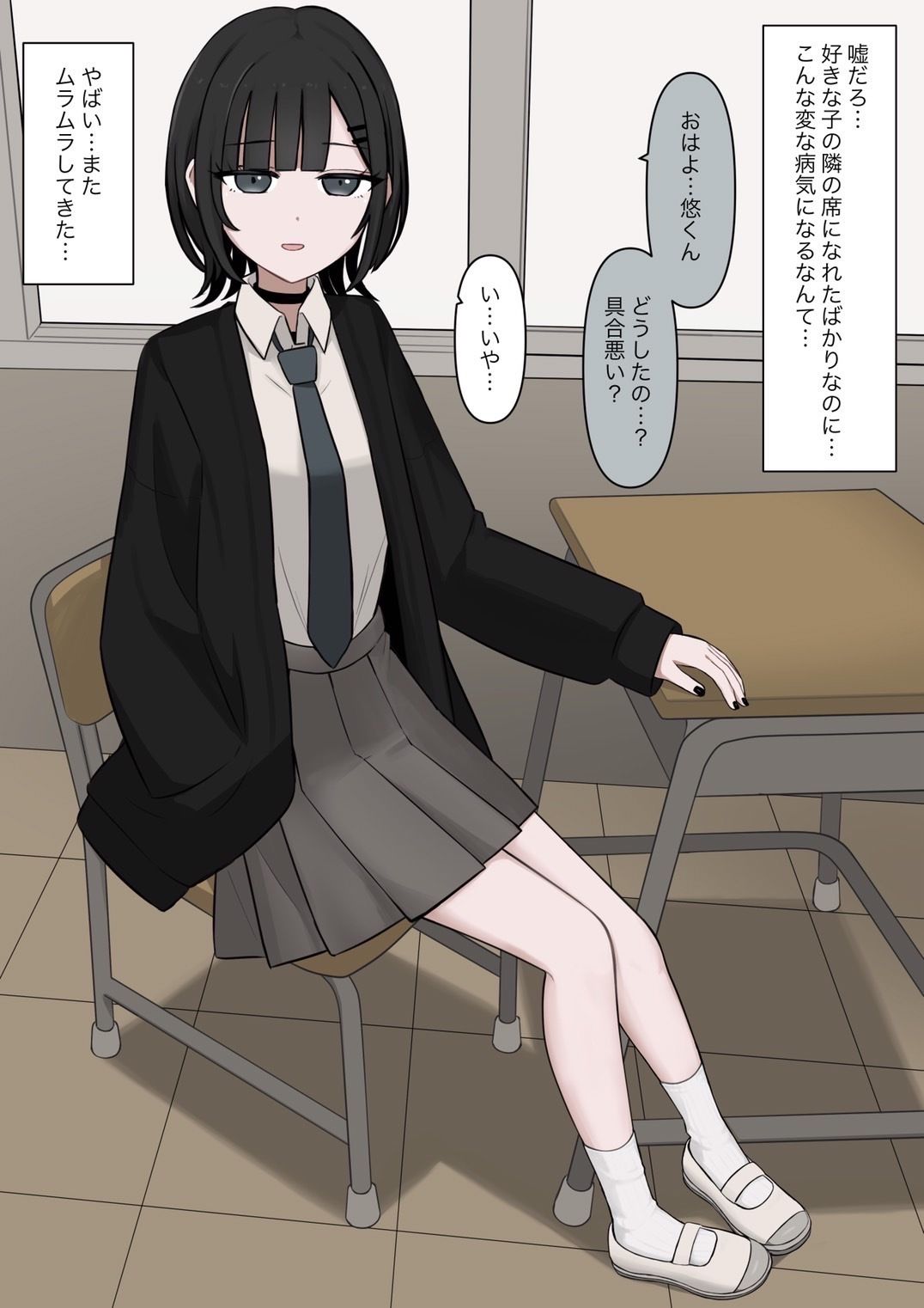 1時間に1回発情する僕とSだった僕の好きな人 画像2