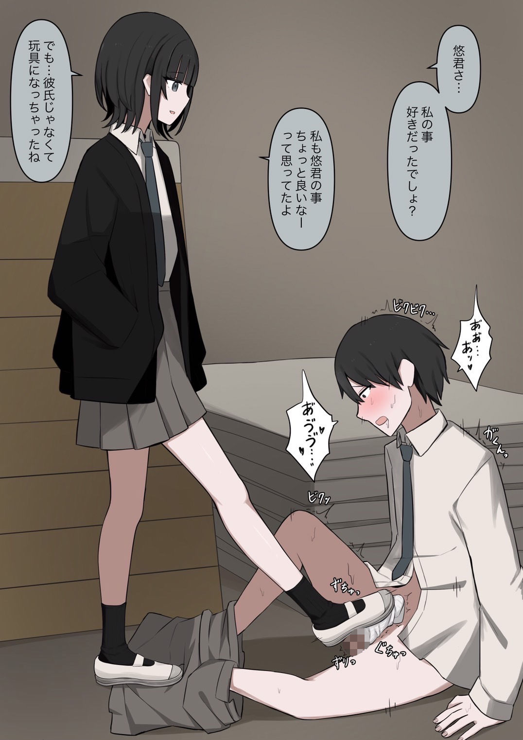 1時間に1回発情する僕とSだった僕の好きな人 画像4